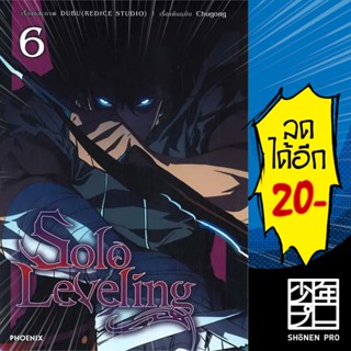 SOLO LEVELING (MG) เล่ม 1-6 | Phoenix Manga