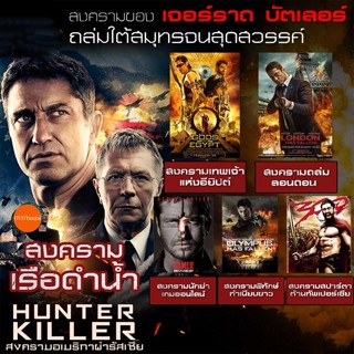 หนังแผ่น หนัง Bluray แอคชั่น ประธานาธิบดี บู๊โครตมันส์ Bluray หนังราคาถูก เสียงไทย/อังกฤษ/มีซับ ไทย มีเก็บปลายทาง (เสียง