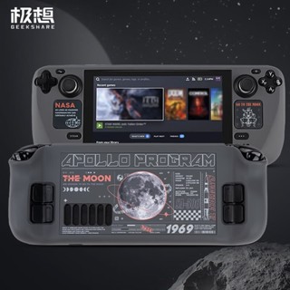 GEEKSHARE Steam deck host protective shell split hard shell handheld anti-fall anti-skid anti-seismic soft shell peripheral accessories game host protective cover steam deck protective shell (Moon landing plan)