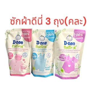 D-Nee น้ำยาซักผ้าเด็ก แพค 3 ถุง คละสี (400ml) สูตรใหม่