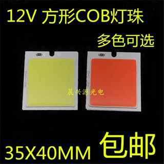 บอร์ดโคมไฟ LED COB 12V ทรงสี่เหลี่ยม แหล่งกําเนิดแสงสีขาว สีเขียว สีฟ้า สีแดง