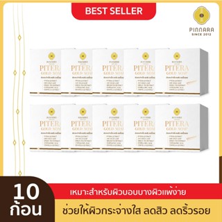 [10 ก้อน] Pinnara พิณนารา สบู่พิเทร่าผสมทองคำ ขนาด 70 กรัม  Pinnara Pitera Gold Soap 70g