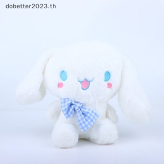 [DB] ตุ๊กตาการ์ตูนอนิเมะ Cinnamoroll น่ารัก ผ้ากํามะหยี่ขนนิ่ม ของเล่นสําหรับเด็ก [พร้อมส่ง]