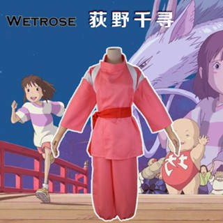 [Wetrose] ชุดคอสเพลย์ Spirited Away Ogino Chihiro Haku สําหรับผู้ชาย ผู้หญิง