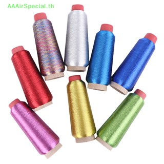 Aaairspecial ด้ายผ้าไหม สีทอง สีเงิน 3600 เมตร สําหรับเย็บปักถักร้อย คอมพิวเตอร์