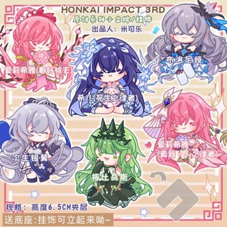 Honkai Impact 3 พวงกุญแจ ผู้ชาย อะนิเมะ พวงกุญแจผู้หญิง อะคริลิค พวงกุญแจ Elysia จี้ Bronya ปาร์ตี้ เสน่ห์ เด็ก ของขวัญ Seele Mobius