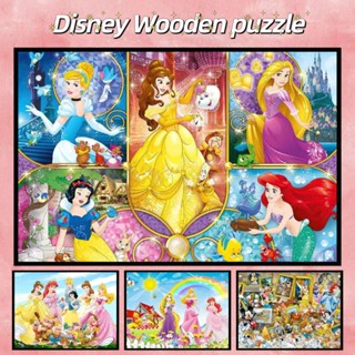 🔥ปริศนา🔥【Disney】Jigsaw Puzzle 300 ชิ้น 500 ชิ้น 1000 ชิ้น Ultra HD Wood Puzzle การจัดส่งที่รวดเร็ว ปริศนา Bashwood พรีเมี่ยมพรีเมี่ยมสำหรับผู้ใหญ่ Unclassing ของขวัญวันเกิดปริศนาที่กำหนดเอง ปริศนาอะนิเมะ