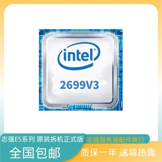 เซิร์ฟเวอร์ cpu E5 2699V3 Zhiqiang Intel Intel 2.3G 18 Core 36 Lines X99