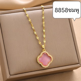 nuengg_shopp สร้อยแฟชั่น พร้อมส่ง 18 k แสตนเลสแท้ ไม่ดำ ไม่ลอก กันน้ำกันเหงื่อ #8858