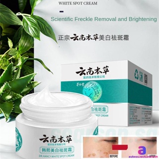 2023 จีนของแท้ครีมทาฝ้าสีขาวครีมบำรุงผิวหน้า Moisturizer Freckle Whitening Cream AUBESSTECHSTORE AUBESSTECHSTORE