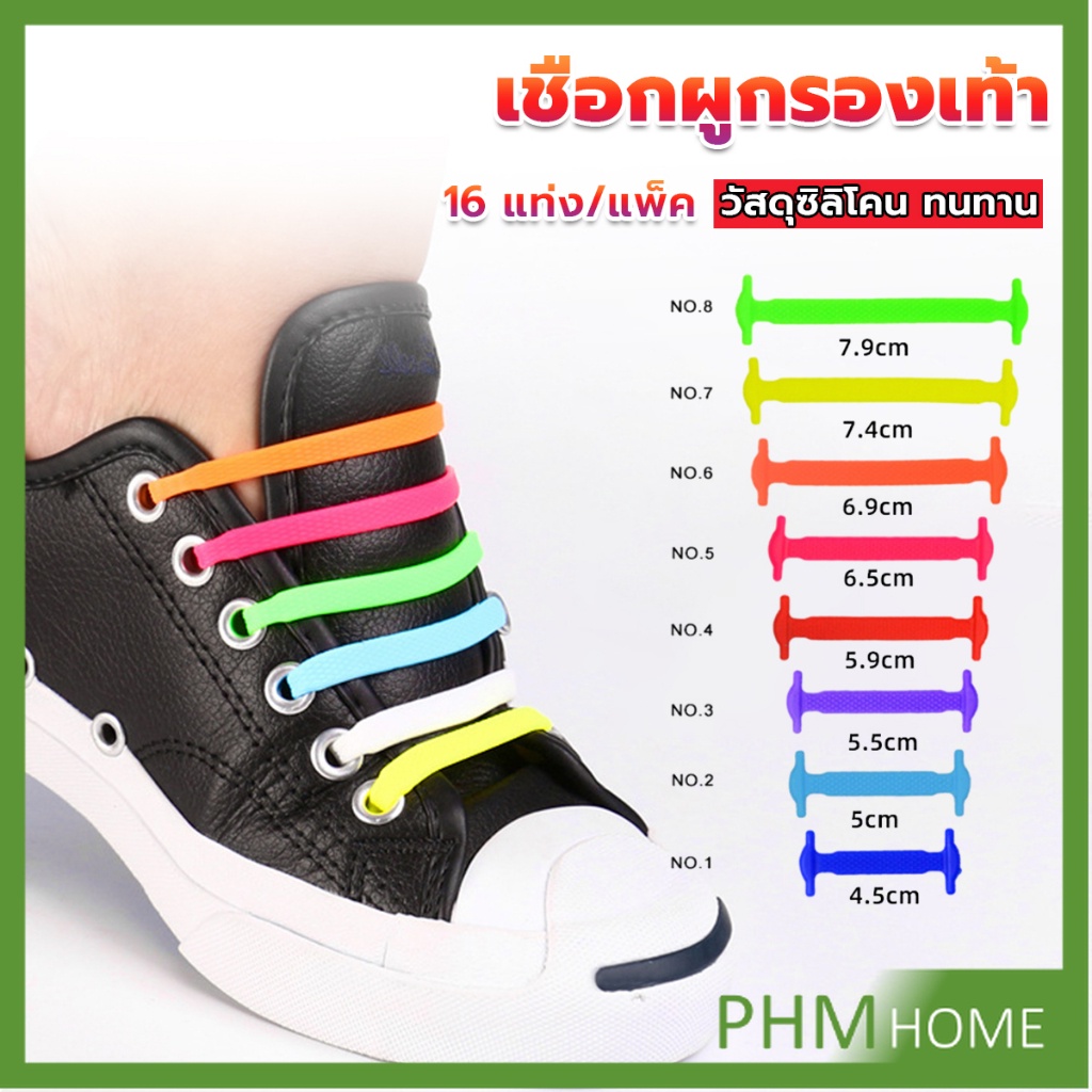 #เชือกผูกรองเท้าซิลิโคน
#เชือกรองเท้าผสมสี
#เชือกรองเท้าเด็ก
#เชือกรองเท้าผู้ใหญ่
#เชือกรองเท้ากันน้ำ