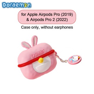 ของแท้100Doraemonเคสนิ่มลายโดราเอมอนสำหรับ Airpods Pro Airpods Pro2ปลอก ฝาครอบหูฟัง RPC2250ป้องกันซิลิโคน