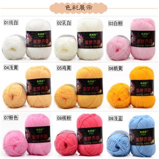 50g Soft Milk Crochet Cotton Knitting Baby Crochet Yarn Clearance sale