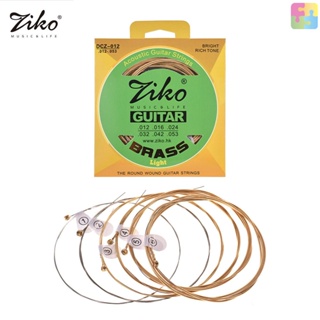 [พร้อมส่ง] Ziko DCZ-012 สายกีตาร์อะคูสติก โลหะผสมทองเหลือง หกเหลี่ยม 6 สาย ทนต่อการกัดกร่อน