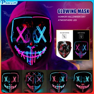 หน้ากากสยองขวัญ,หน้ากากฮาโลวีน Terror Mask LED Cool Glow Glow Mask (pinky.th)