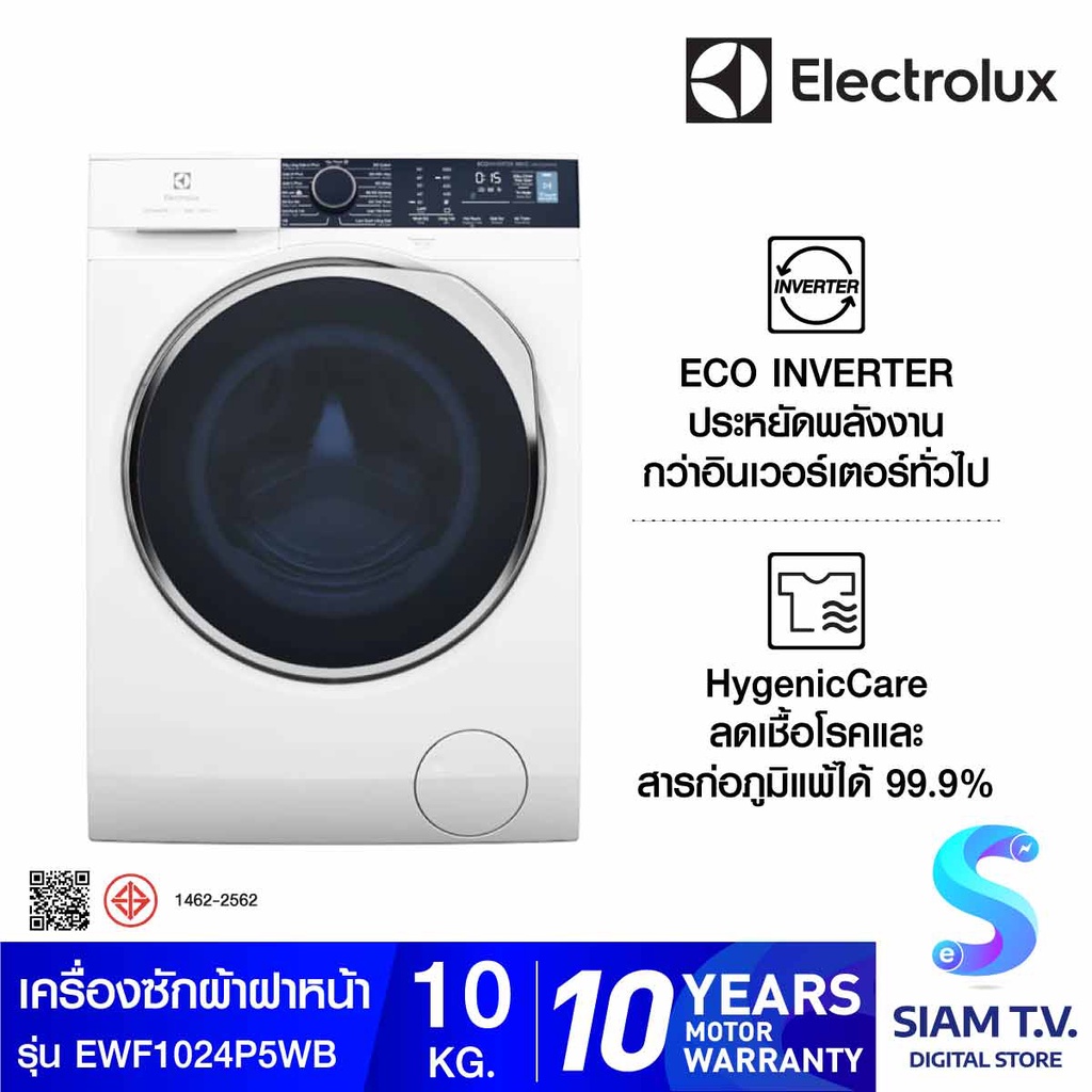ELECTROLUX เครื่องซักผ้าฝาหน้า 10 Kg. Inverter สีขาว รุ่น EWF1024P5WB โดย สยามทีวี by Siam T.V.