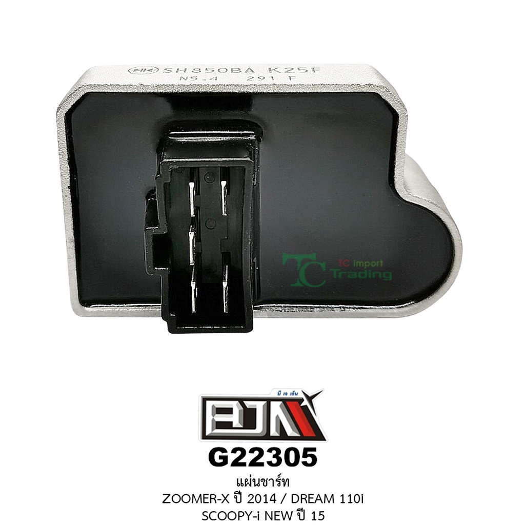 G22305 แผ่นชาร์ท ZOOMER-X ปี 2014 / DREAM 110i / SCOOPY-i NEW ปี 15 [K25]