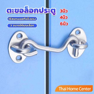 ตะขอสับล๊อคประตู สเตนเลส สําหรับหน้าต่าง ประตูโรงรถ โรงรถ Stainless steel padlock