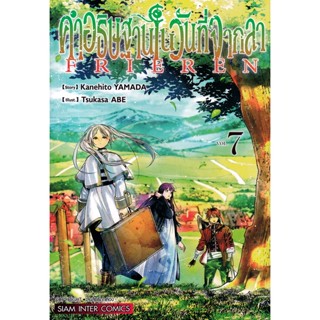 Bundanjai (หนังสือวรรณกรรม) การ์ตูน คำอธิษฐานในวันที่จากลา Frieren เล่ม 7