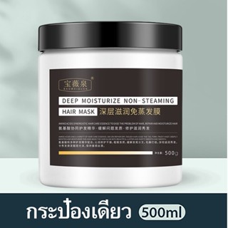 🔥ครีมหมักผม เคราตินหมักผมที่มาแรงที่สุด หยิกฟูแค่ไหนก็หวีเรียบและง่าย 500g