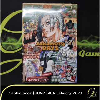 One Piece Card Game [GJMP-2302] JUMP GIGA magazine Febuary 2023 Issue (cards included)