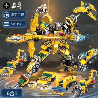 6-in -1 assembly engineering combination robot building blocks childrens educational boys assembled toy gift