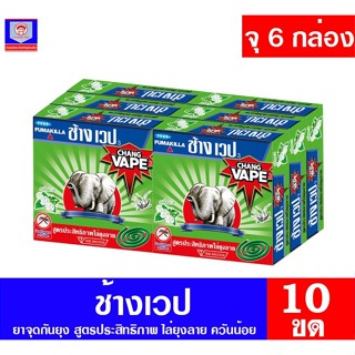 เครื่องดักยุง ช้าง เวป ยาจุดกันยุง สูตร ไล่ยุงลาย กลิ่นมะลิ (*แพ็ค 6 กล่อง)