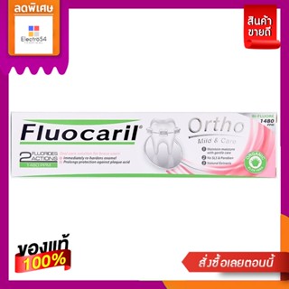 Fluocaril ฟลูโอคารีล ยาสีฟัน สำหรับคนจัดฟัน ออร์โธ 123 125 กรัม