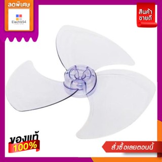 HATARI#ใบพัดลม 16 นิ้วHATARI#BLADE FAN 16 INCH