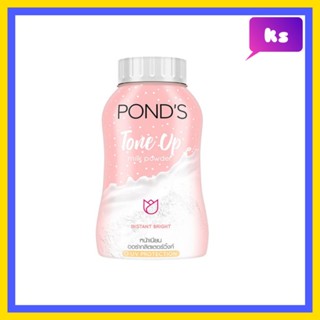 ( 1 กป) แป้ง พอนด์ส โทน อัพ Pond white beauty tone up 40 g