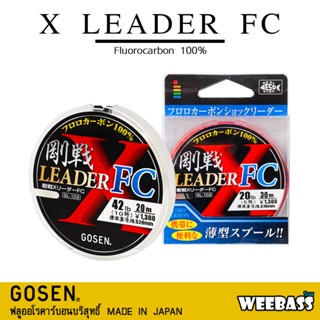 GOSEN สายเอ็น - รุ่น X LEADER FC สายช็อค ช็อคลีดเดอร์ ลีดเดอร์ สายหน้า สายฟลูโรคาร์บอน