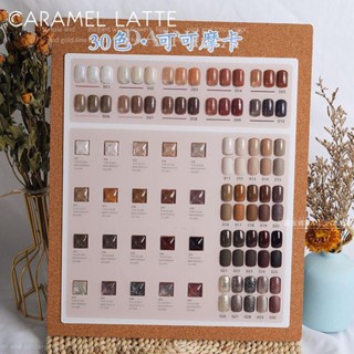 กาวยาทาเล็บ ขนาดเล็ก สีน้ําตาลคาราเมล ติดทนนาน 30 สี 2022