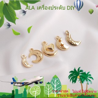 ❤️เครื่องประดับ DIY❤️จี้สร้อยคอ ชุบทอง 14k รูปดวงจันทร์ ดาว แฮนด์เมด DIY สําหรับทําเครื่องประดับ ต่างหู สร้อยข้อมือ[จี้/ลูกปัด/สร้อยข้อมือ/สร้อยคอ/ต่างหู/กําไลข้อมือ]