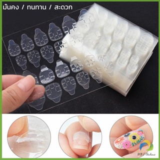 UBT แผ่นกาวซิลิโคน  กาวติดเล็บปลอม  Nail glue