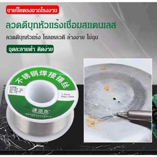 【1/2 ชิ้น】ลวดบัดกรีไฟแช็กหัวแร้ง ลวดดีบุก cored ที่มีความบริสุทธิ์สูง