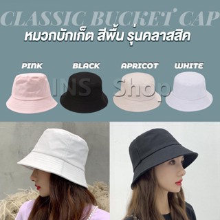 INS Fashion หมวกบักเก็ต สไตล์เกาหลี แฟชั่นฤดูร้อน Sun visor