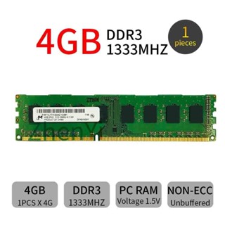 แรมหน่วยความจํา Micron 4GB DDR3 1333MHz PC3-10600U 240pin DIMM SDRAM สําหรับคอมพิวเตอร์ตั้งโต๊ะ