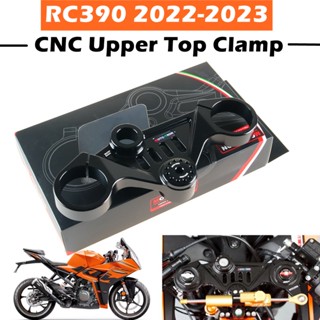 แคลมป์ยึดด้านบน ด้านหน้า สําหรับรถแข่ง KTM RC390 RC200 2022-2023 CNC