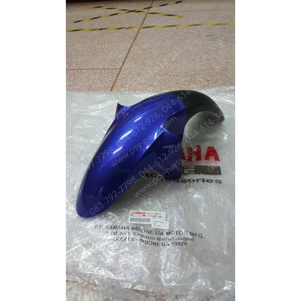 บังโคลนหน้า YZF/R 15 แท้ๆ สีน้ำเงิน 2PK-F1511-00-9X