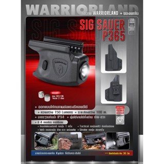 DC686 ไฟฉาย Warriorland SL - 1 + ซองพกใน Kydex รุ่น Sauer P365