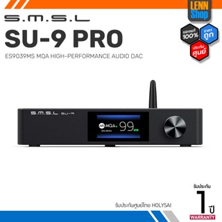 SMSL SU-9 PRO DAC ตั้งโต๊ะประสิทธิภาพสูง รองรับ MQA, LDAC, Hi-Res ประกันศูนย์ไทย