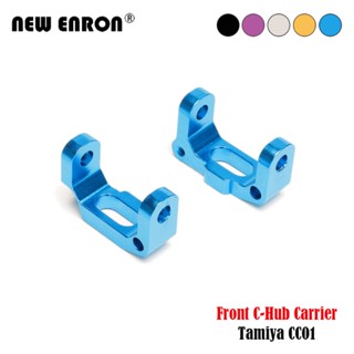 สองชิ้นด้านหน้า C Hub Carrier ฐาน C Hub ซ้ายและขวาอลูมิเนียมอัลลอยด์ Rc รถ 1/10 Tamiya CC01 CC-01 4WD Buggy อัพเกรดชิ้นส่วน