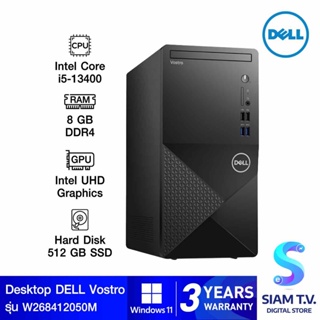 DESKTOP PC (คอมพิวเตอร์ตั้งโต๊ะ) DELL VOSTRO 3020MT-W268412050MTH โดย สยามทีวี by Siam T.V.