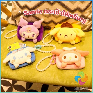 Bensen กระเป๋าใส่เหรียญ การ์ตูน 3D Sanrio กระเป๋าสตางค์ น่ารัก Wallets