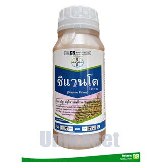 ซิแวนโต (ฟลูไพราดิฟูโรน 20% W/V SL) 500 ซีซี / ฺBayer