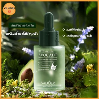 เซรั่มบํารุงผิว Serum อาโวคาโด หน้า เซรั่มช่วยให้ผิวกระจ่างใส เซรั่มช่วยผลัดเซลล์ผิว ลดสิวอุดตันสว่าง ลดรอยดำ รอยแดง1333