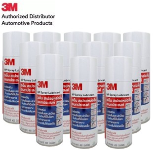 3M x12 MULTIPURPOSE SPRAY LUBRICANT 400ML Value Pack ชุดสเปรย์หล่อลื่นเอนกประสงค์ 3เอ็ม ขนาด 400 ml. แพค12 ยกลัง