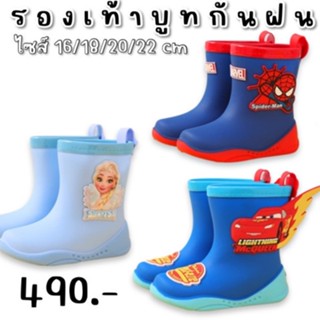 รองเท้ากันฝน Disney (มีลาย Spiderman , Cars , Frozen)  วัสดุเป็น PVC กันน้ำได้ดี น้ำหนักเบา (SHOES61)