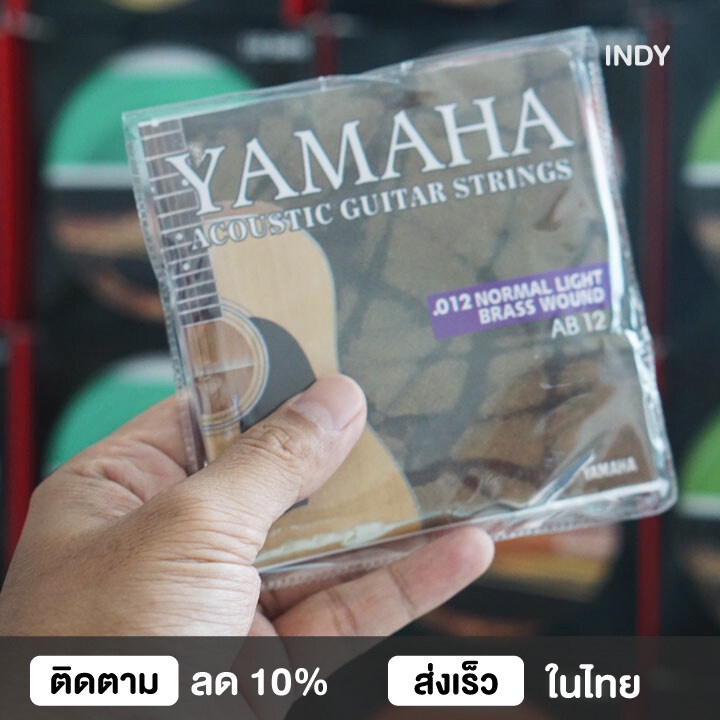 สายกีต้าร์โปร่ง Yamaha เบอร์12 [1ชุด 6 สาย] นิ่มมือ เสียงดี เสียงใส #ส่งเร็วในไทย#