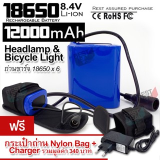 12000mAh 8.4 V Li-Ion Rechargeable Battery Charger T6 Bicycle light 6x18650 ถ่านชาร์จ ถ่านไฟฉาย แบตเตอรี่ไฟฉาย 12000 mAh